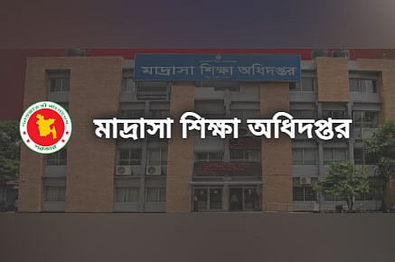 মাদ্রাসা শিক্ষক-কর্মচারীদের ইএফটিতে বেতন পেতে যেসব তথ্য দিতে হবে