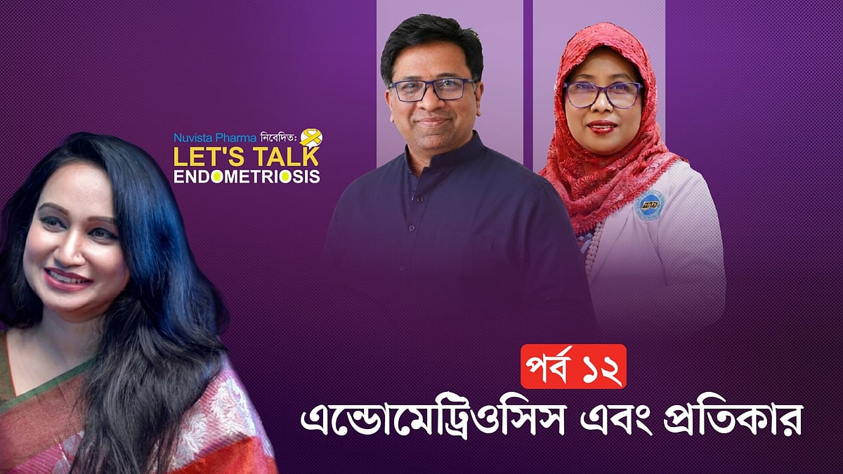 লেটস টক এন্ডোমেট্রিওসিস | পর্ব–১২ | নুভিস্তা ফার্মা