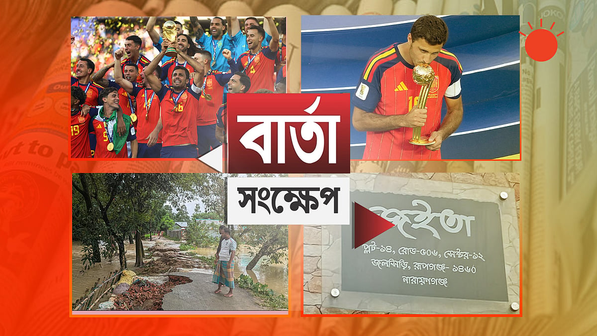 একপেশে ফাইনালে আর্জেন্টিনাকে হারিয়ে দ্বিতীয়বার বিশ্ব চ্যাম্পিয়ন স্পেন