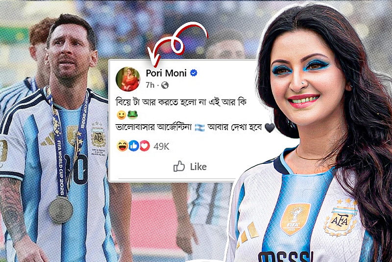 পরীমনির ‘বিয়ে’ থেকে তৌসিফের আবেগ, আর্জেন্টিনাকে নিয়ে কে কী বললেন?