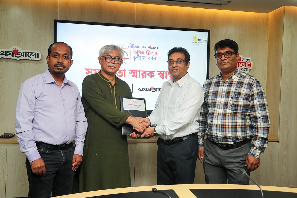 শিখো-প্রথম আলো জিপিএ-৫ কৃতী সংবর্ধনা: কনকর্ড গ্রুপ-প্রথম আলো চুক্তি সই