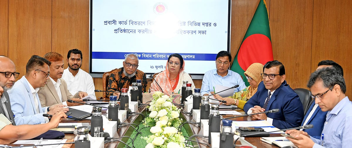 ছবি: বেসামরিক বিমান পরিবহন ও পর্যটন মন্ত্রণালয়ের সৌজন্যে