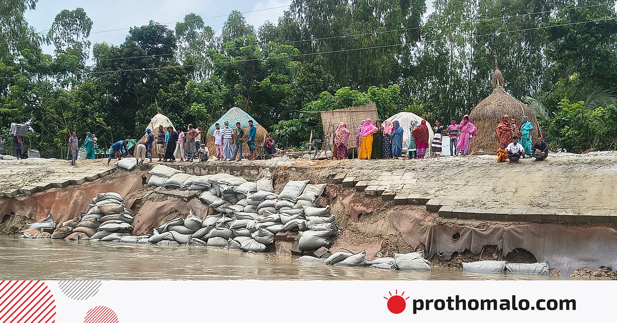 ব্রহ্মপুত্রের ভাঙন দেখে মাইকে ঘোষণা, ‘যার যা কিছু আছে, তাই নিয়ে নদীপাড়ে চলে আসেন’ ব্রহ্মপুত্রের ভাঙন দেখে মাইকে ঘোষণা, ‘যার যা কিছু আছে, তাই নিয়ে নদীপাড়ে চলে আসেন’