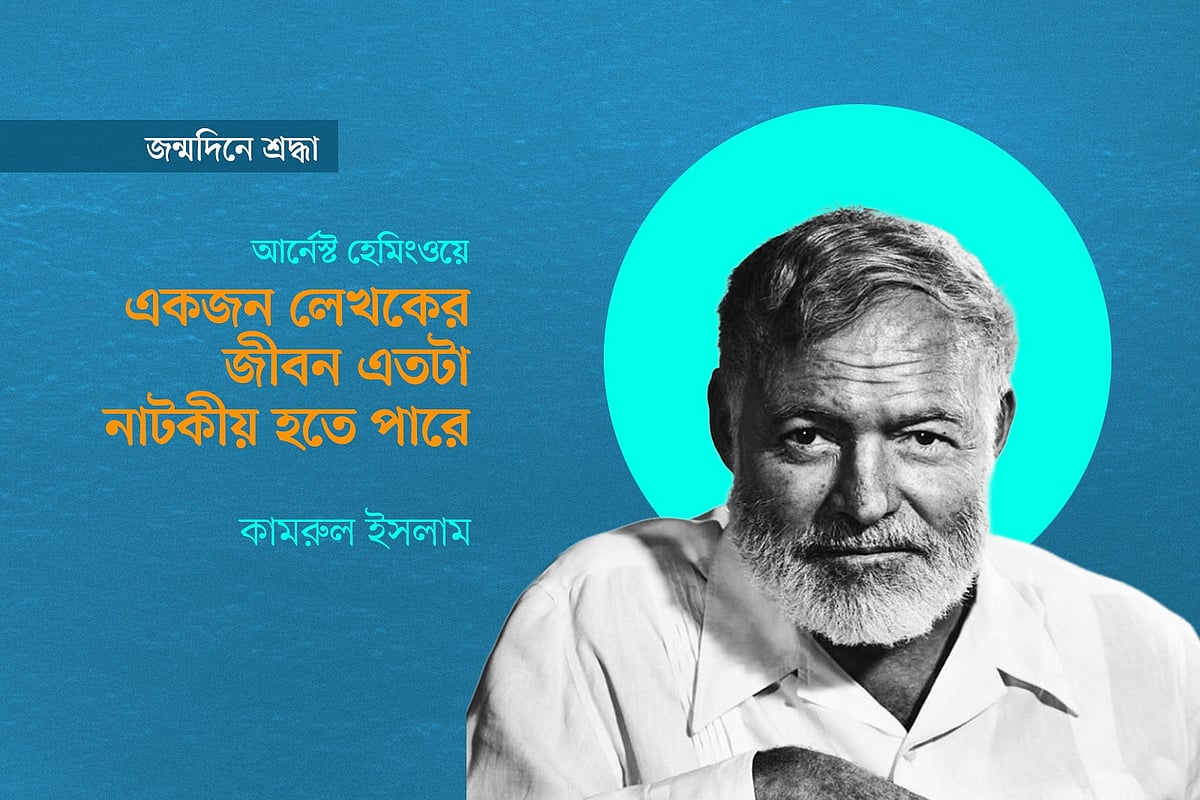 একজন লেখকের জীবন এতটা নাটকীয় হতে পারে