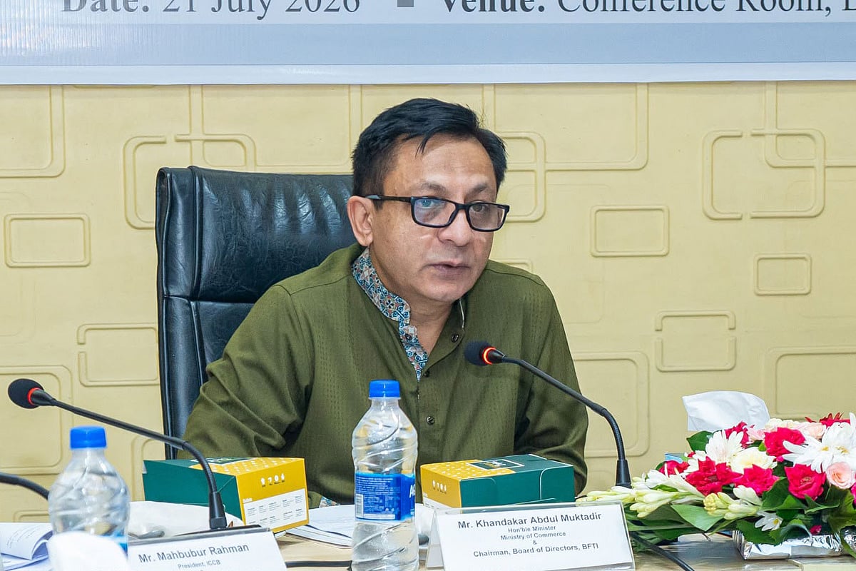 বিশ্ববাজারের সম্ভাব্য ঝুঁকি ও অর্থনৈতিক পরিবর্তন নিয়ে গবেষণা করবে বিএফটিআই: বাণিজ্যমন্ত্রী