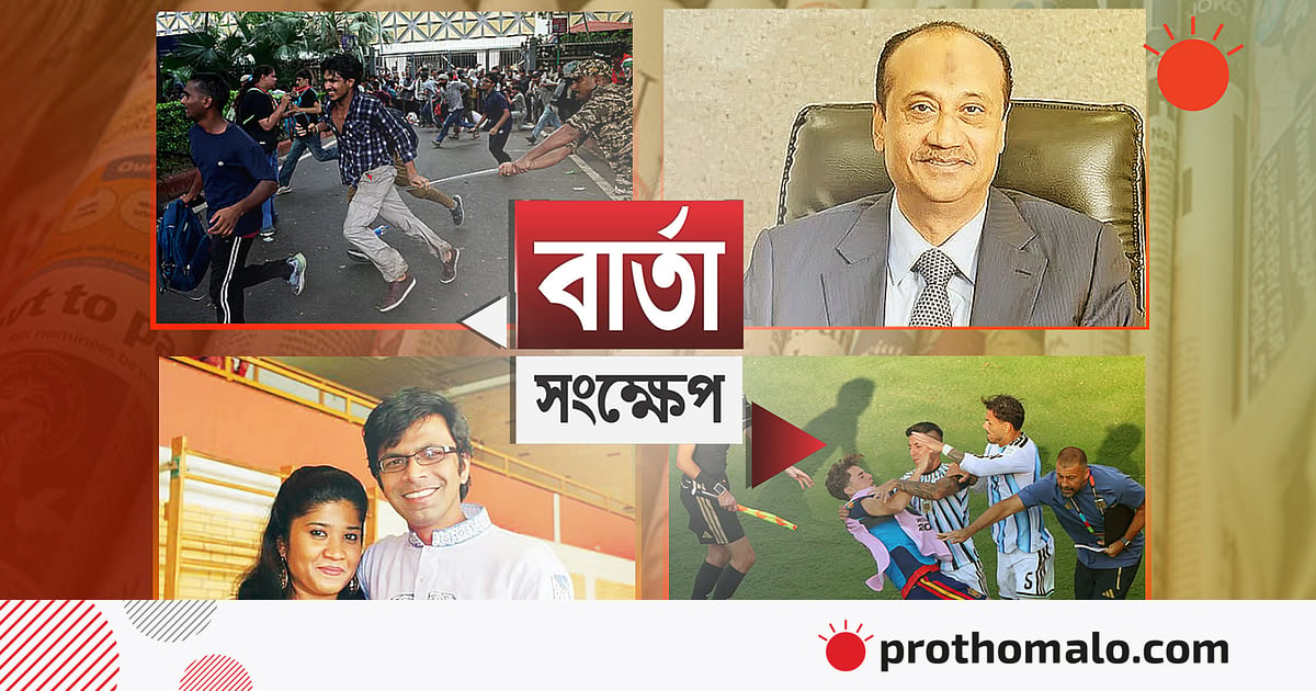ঢাকাসহ দেশজুড়ে টানা ৫ দিন ভারী বৃষ্টির পূর্বাভাস আবহাওয়া অধিদপ্তরের ঢাকাসহ দেশজুড়ে টানা ৫ দিন ভারী বৃষ্টির পূর্বাভাস আবহাওয়া অধিদপ্তরের