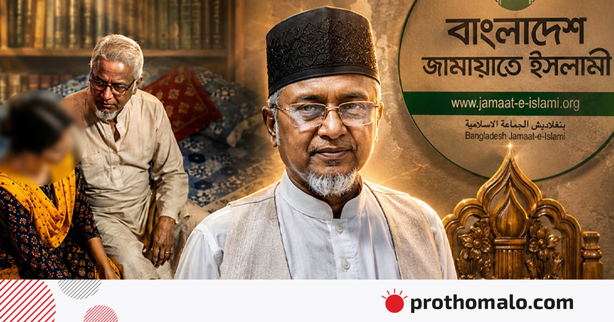 নৈতিক স্খলনের অভিযোগে এমপি গাজী নজরুল ইসলামকে বহিষ্কার করল জামায়াতে ইসলামী নৈতিক স্খলনের অভিযোগে এমপি গাজী নজরুল ইসলামকে বহিষ্কার করল জামায়াতে ইসলামী