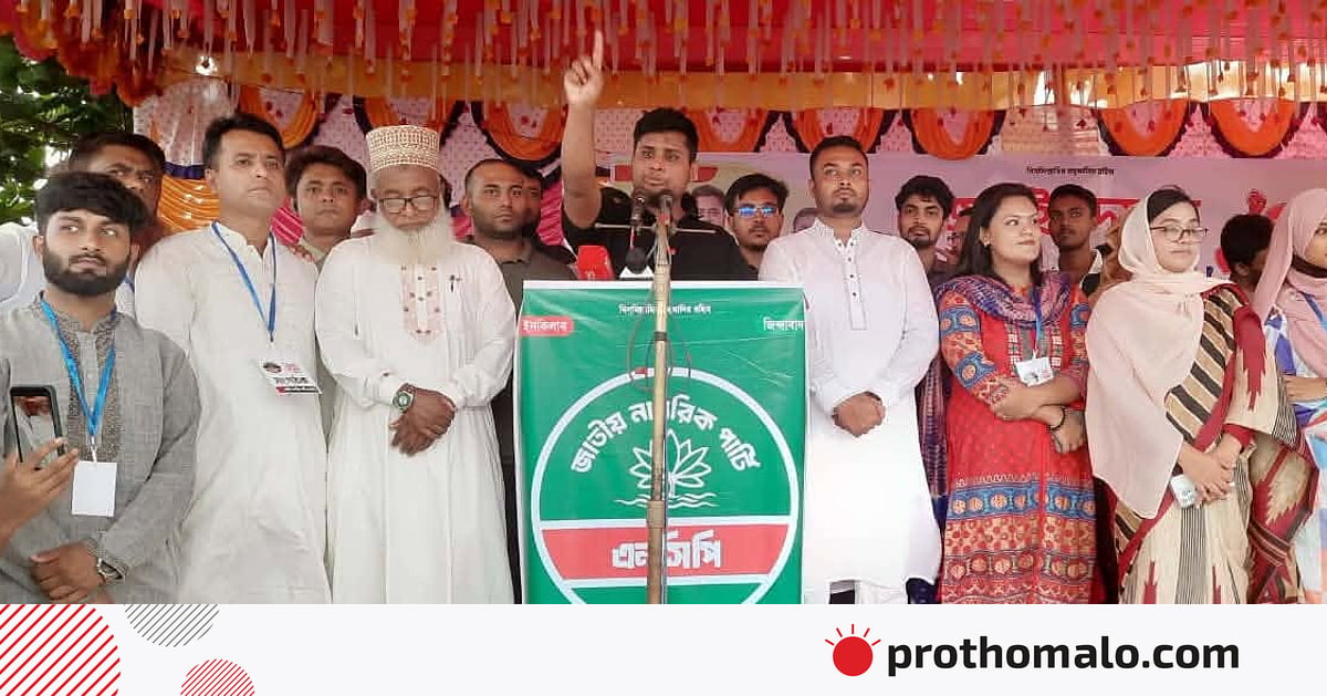 স্বরাষ্ট্রমন্ত্রী সীমান্ত হত্যাকে বৈধতা দিয়েছেন: হাসনাত স্বরাষ্ট্রমন্ত্রী সীমান্ত হত্যাকে বৈধতা দিয়েছেন: হাসনাত