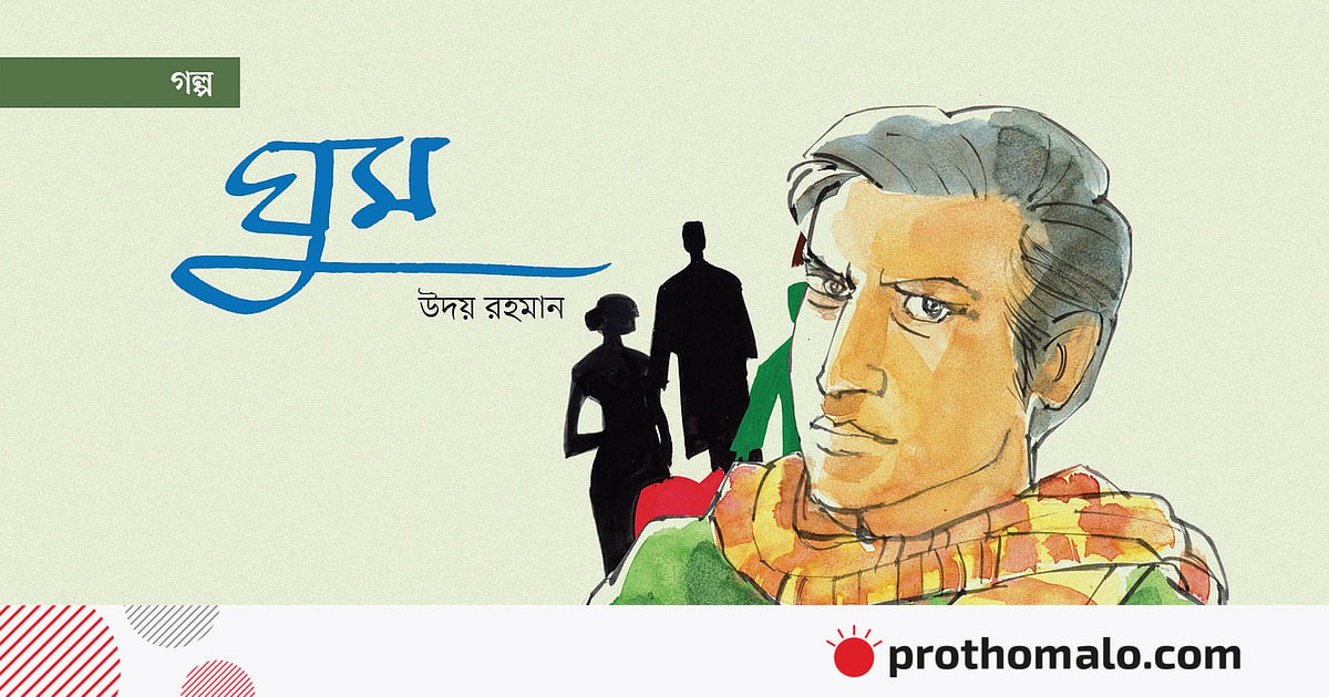 ঘুম ঘুম