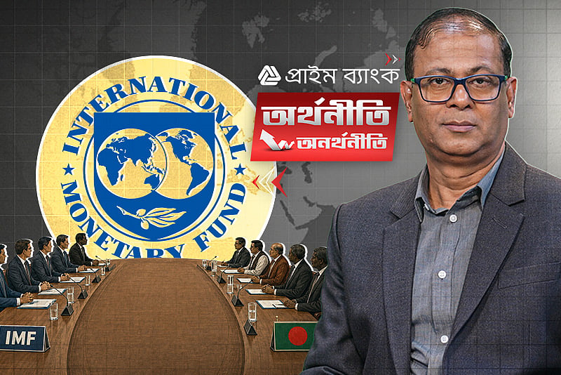 আইএমএফ কী, কীভাবে কাজ করে, কেন এত আলোচনায়