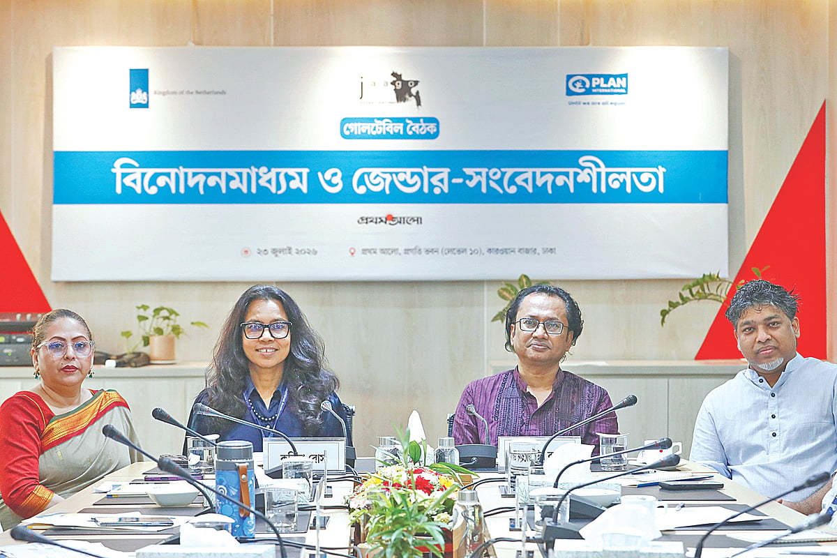 জেন্ডার সমতা সৃষ্টিতে বিনোদন মাধ্যমের ভূমিকা প্রয়োজন