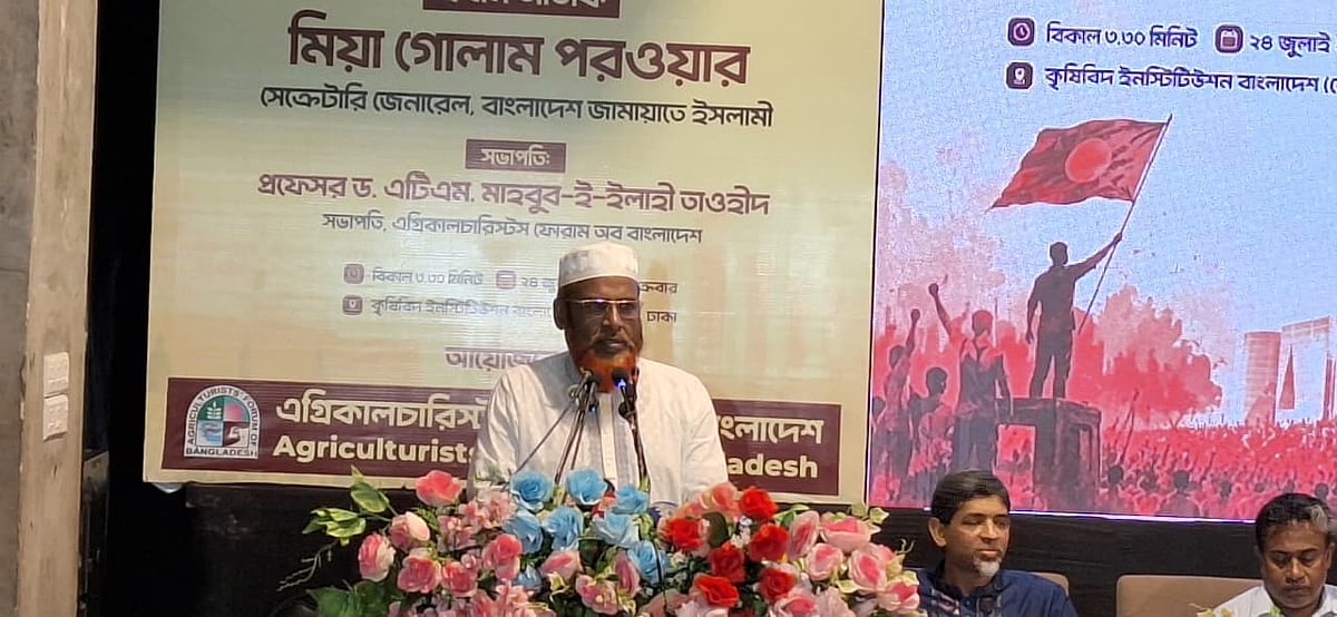 বিরোধী দল হিসেবে জামায়াতের ভূমিকার সমালোচনার জবাব দিলেন পরওয়ার