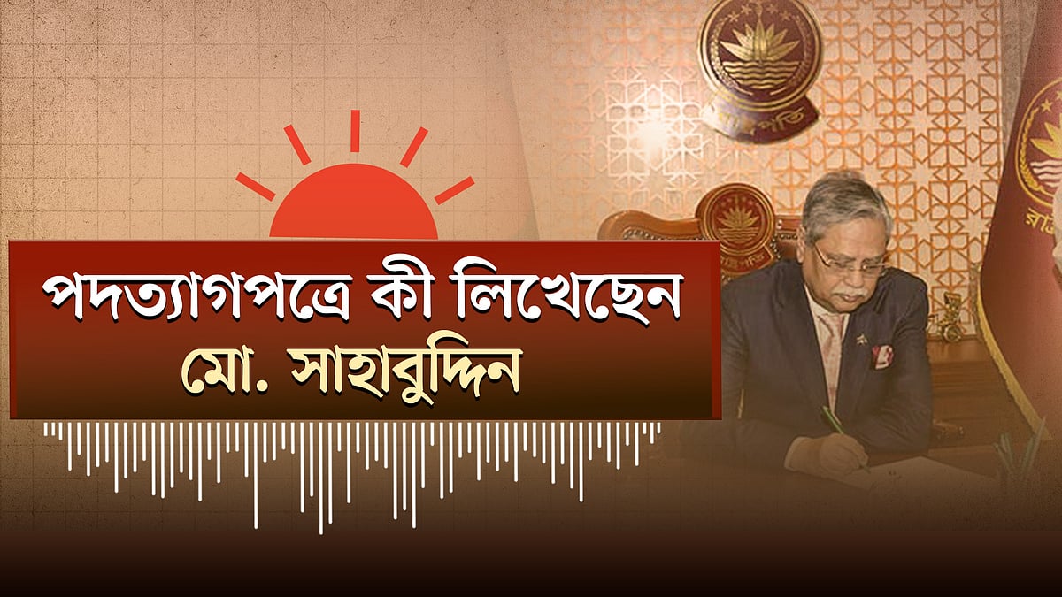 ভারপ্রাপ্ত রাষ্ট্রপতি হাফিজ উদ্দিন আহমদ। হামের উপসর্গে আরও ৫ জনের মৃত্যু