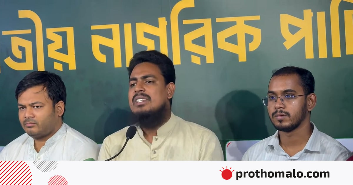 NCP Bangladesh yêu cầu bắt giữ và xét xử cựu Tổng thống Md. Sahabuddin sau khi từ chức
