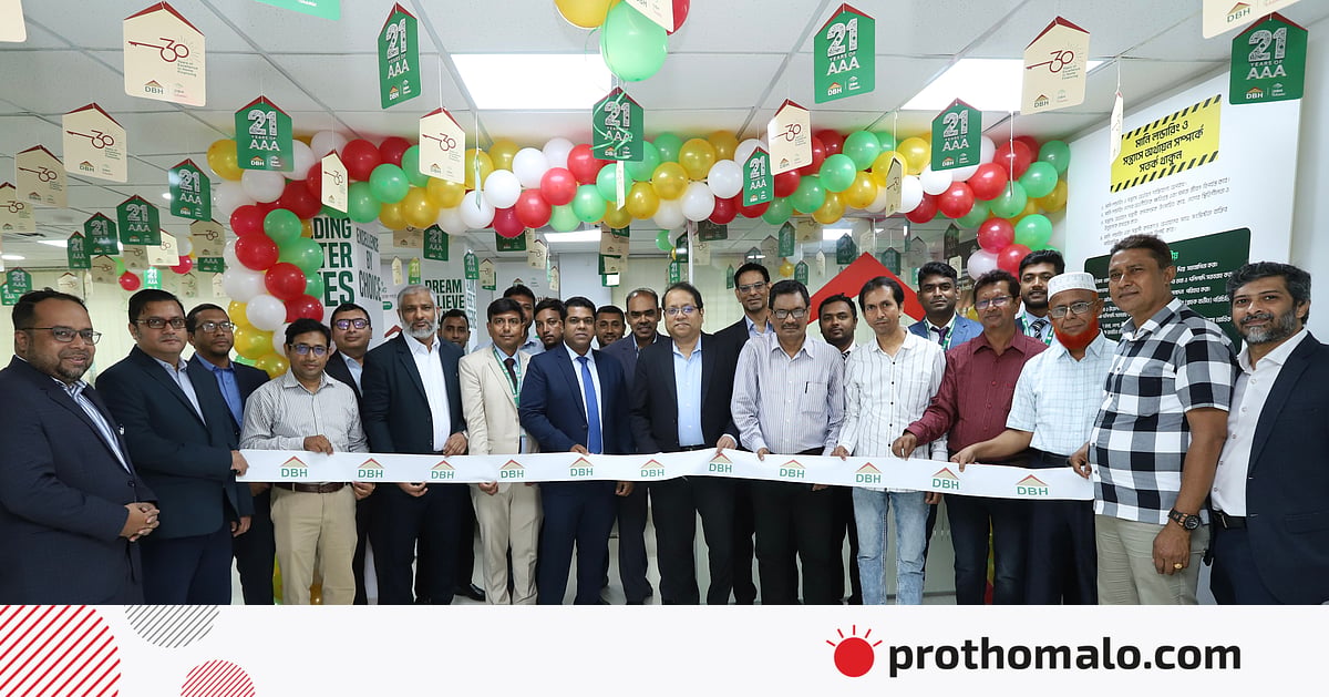ডিবিএইচ ফাইন্যান্সের যশোর শাখার উদ্বোধন ডিবিএইচ ফাইন্যান্সের যশোর শাখার উদ্বোধন