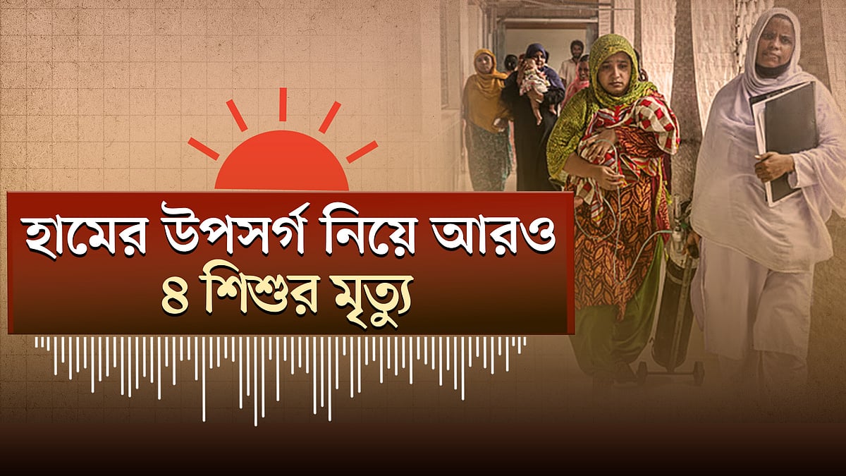 সাবেক রাষ্ট্রপতি আবদুল হামিদ ও মো. সাহাবুদ্দিনের বিরুদ্ধে অভিযোগ দাখিল