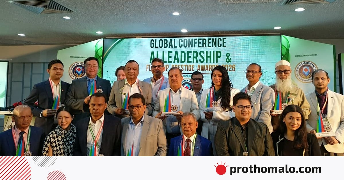 আইএআইএলসি প্রেস্টিজ অ্যাওয়ার্ড পেল বাক্কো আইএআইএলসি প্রেস্টিজ অ্যাওয়ার্ড পেল বাক্কো