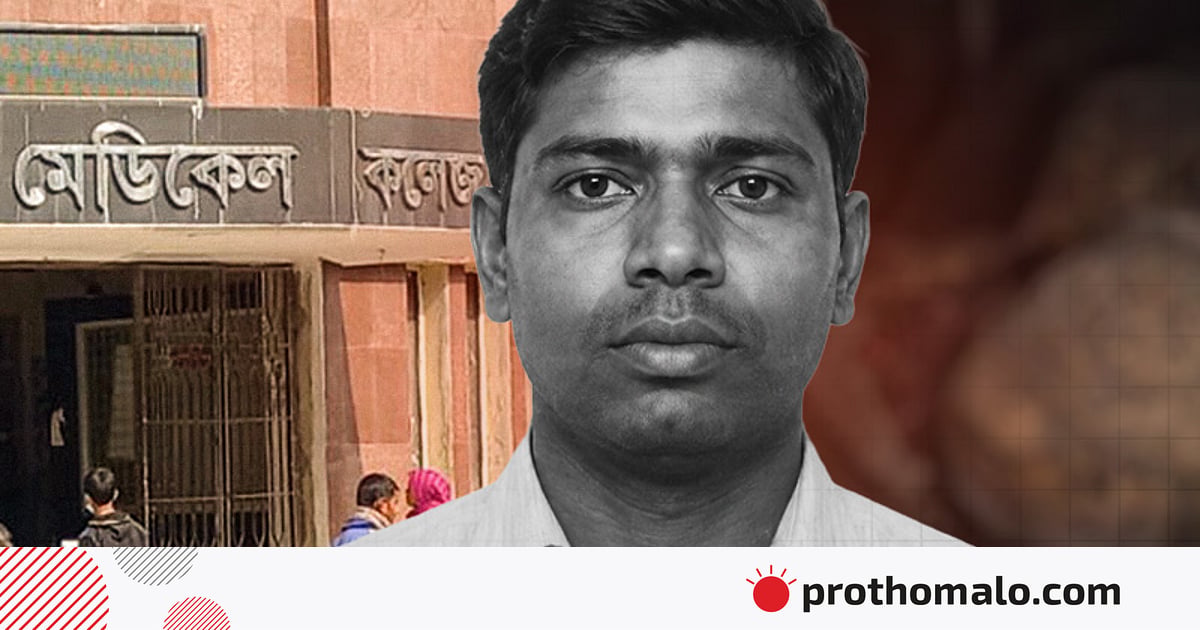 ভারতীয় নাগরিকের মরদেহ কেন রংপুর মেডিকেলের মর্গে পড়ে আছে ভারতীয় নাগরিকের মরদেহ কেন রংপুর মেডিকেলের মর্গে পড়ে আছে