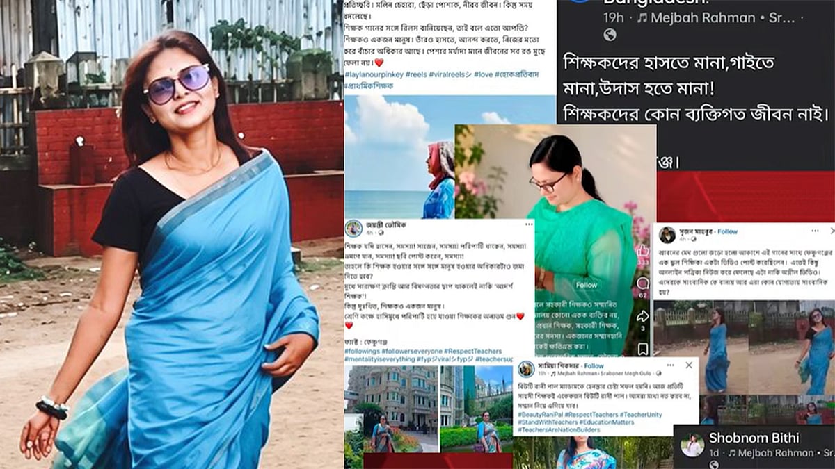 বিউটি রানী পালের (বায়ে) সঙ্গে সংহতি  জানিয়ে অন্যান্য শিক্ষকদের প্রতিবাদ (ডানে)