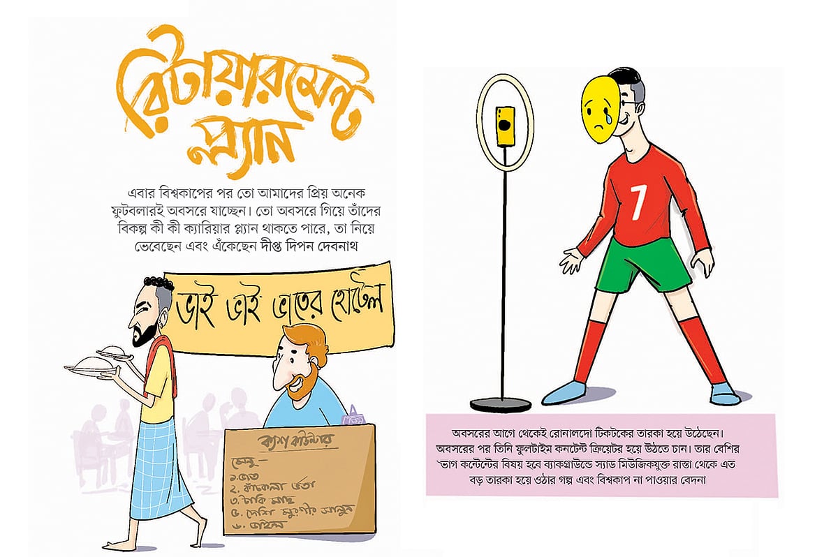রিটায়ারমেন্ট প্ল্যান