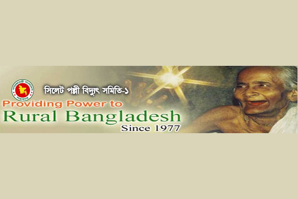 ৮০টি পল্লী বিদ্যুৎ সমিতিতে নিয়োগ, লিখিত পরীক্ষার তারিখ ও সময়সূচি প্রকাশ