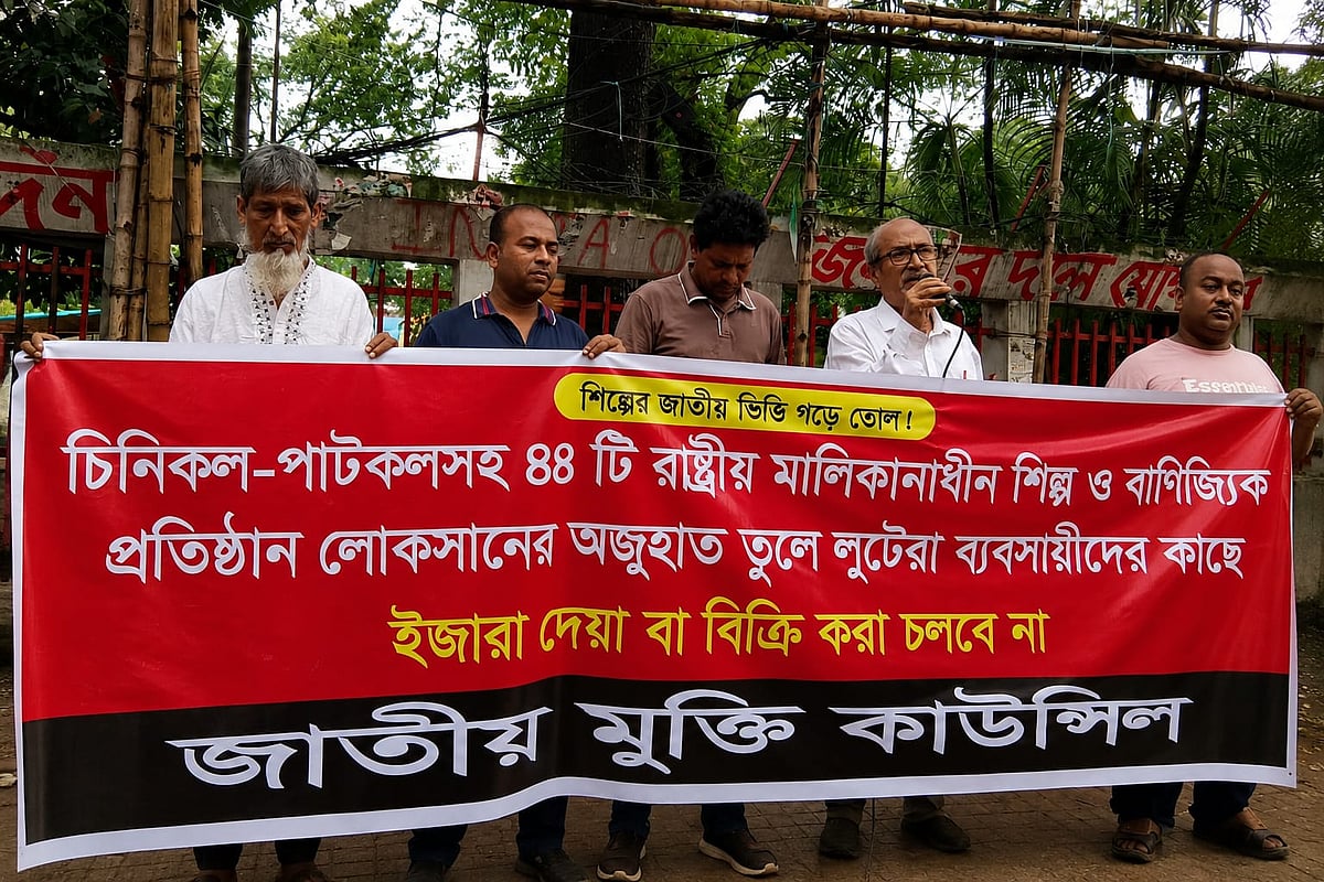 লোকসানের অজুহাতে ৪৪ রাষ্ট্রীয় শিল্প ইজারা দেওয়া চলবে না: জাতীয় মুক্তি কাউন্সিল