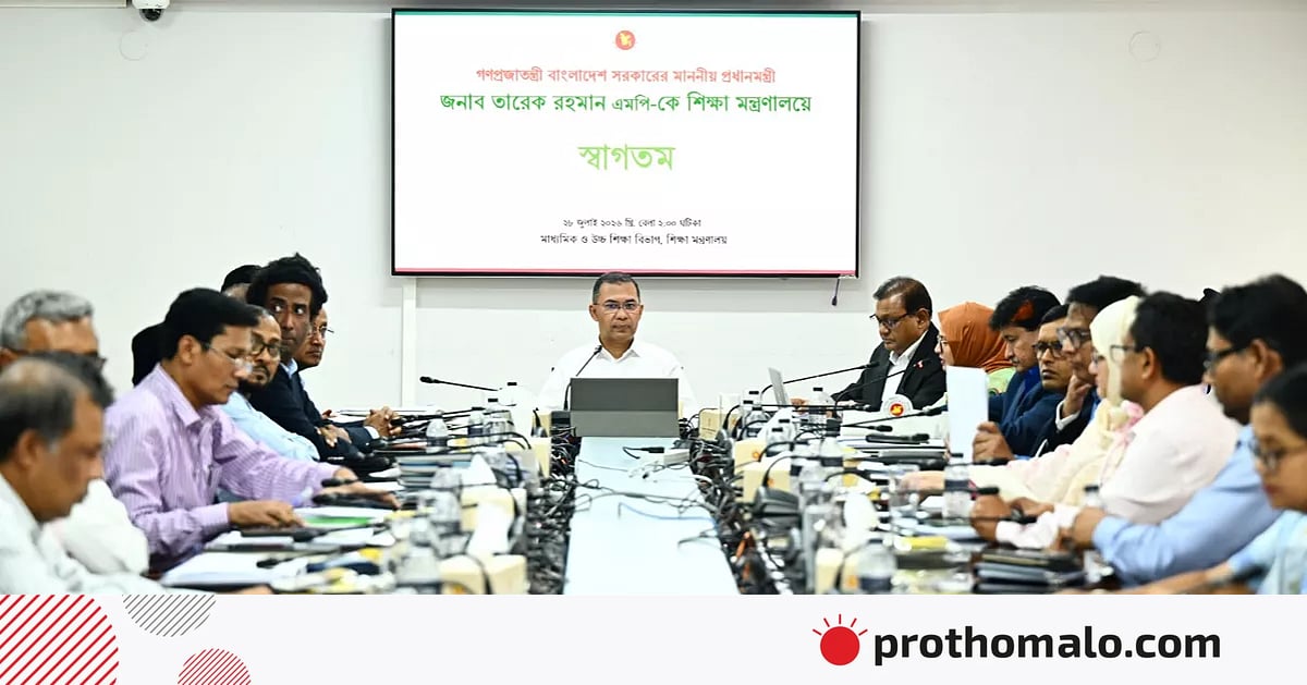 প্রত্যেক শিক্ষার্থীর জন্য মানসম্মত শিক্ষা নিশ্চিত করা সরকারের অন্যতম অগ্রাধিকার: প্রধানমন্ত্রী প্রত্যেক শিক্ষার্থীর জন্য মানসম্মত শিক্ষা নিশ্চিত করা সরকারের অন্যতম অগ্রাধিকার: প্রধানমন্ত্রী