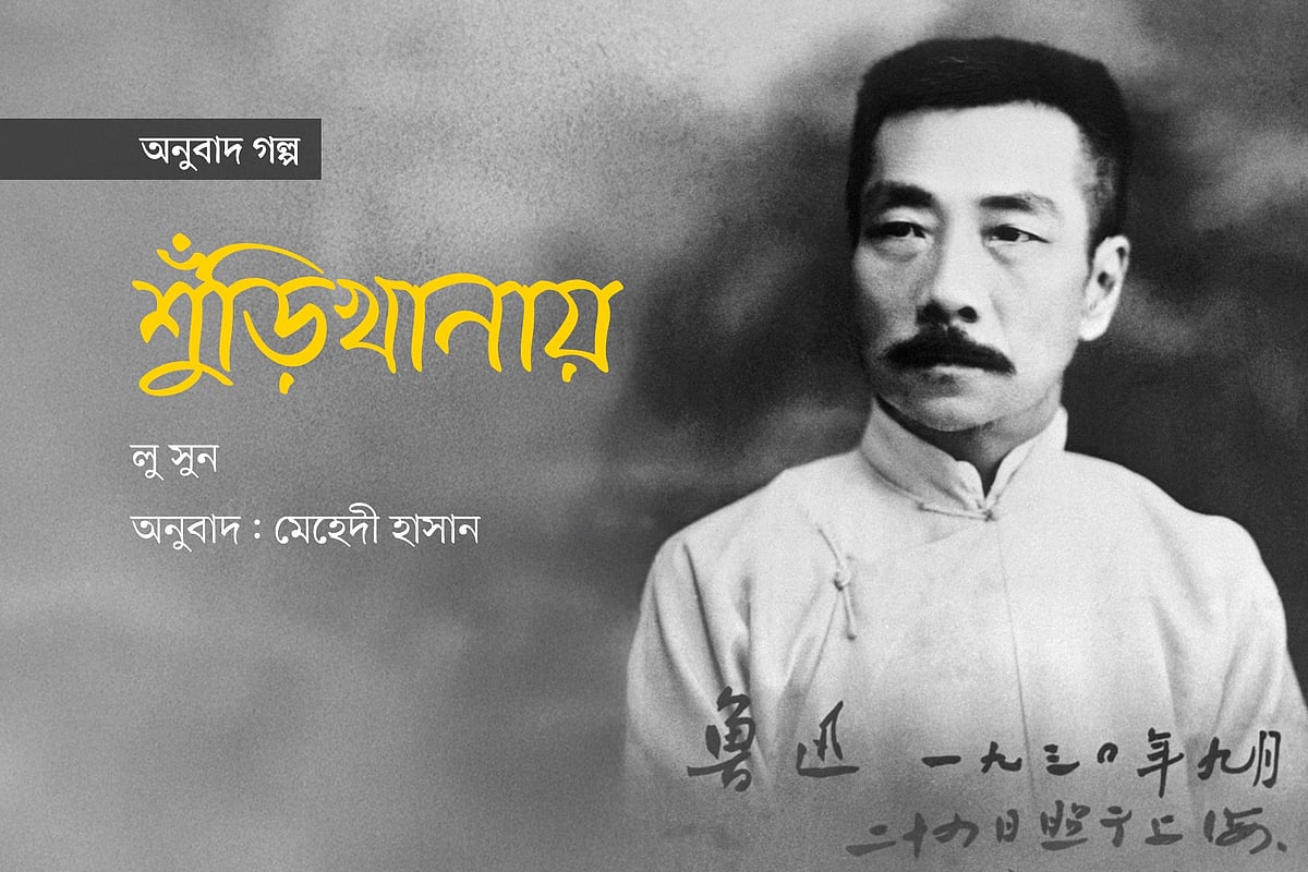 শুঁড়িখানায়