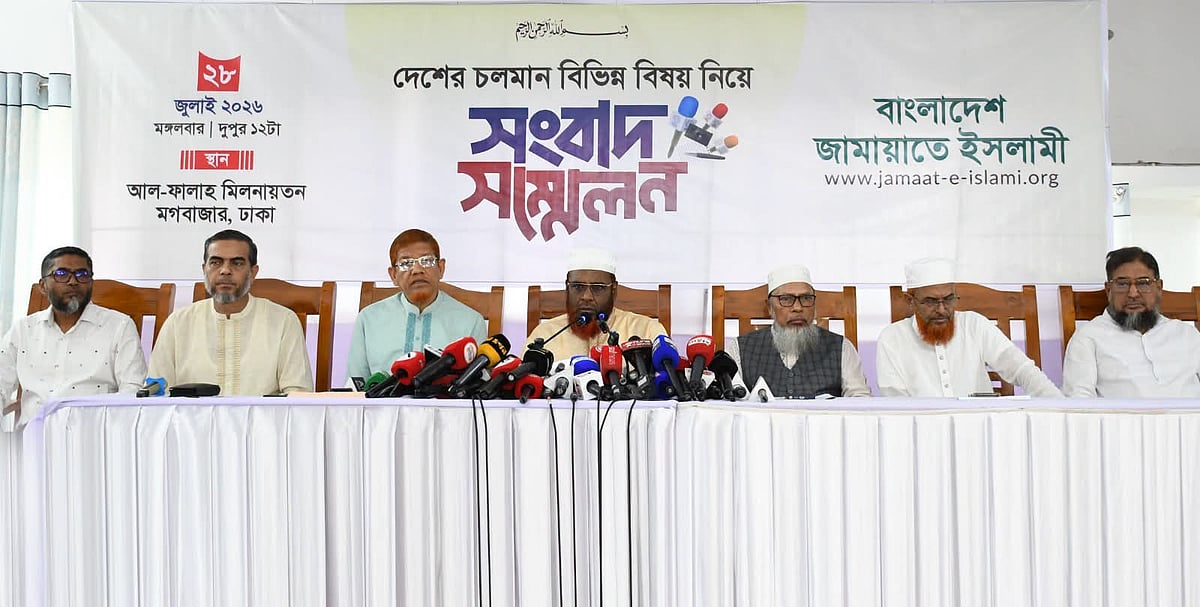 ছবি: জামায়াতের সৌজন্যে