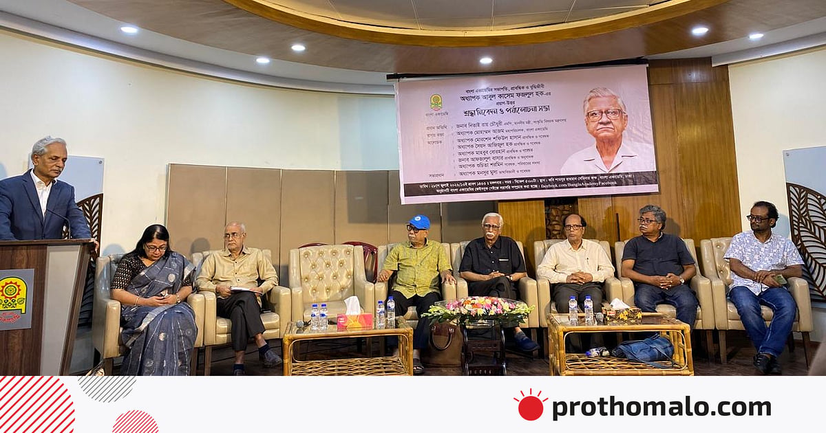 আবুল কাসেম ফজলুল হক স্বপ্ন দেখতেন গণতান্ত্রিক সমাজের আবুল কাসেম ফজলুল হক স্বপ্ন দেখতেন গণতান্ত্রিক সমাজের
