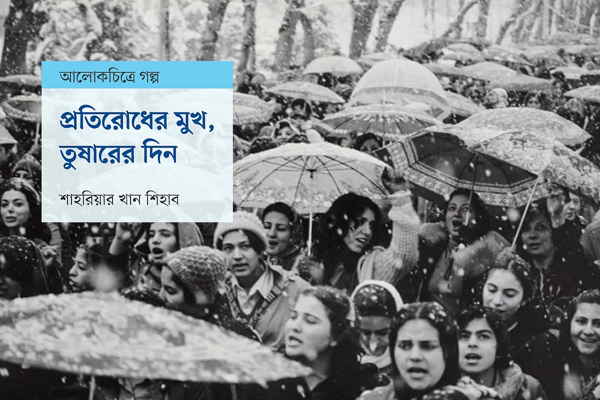 প্রতিরোধের মুখ, তুষারের দিন