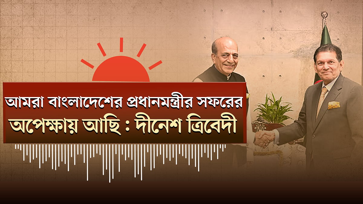 বাংলাদেশের প্রধানমন্ত্রীর সফরের অপেক্ষায় আছি: ভারতের হাইকমিশনার