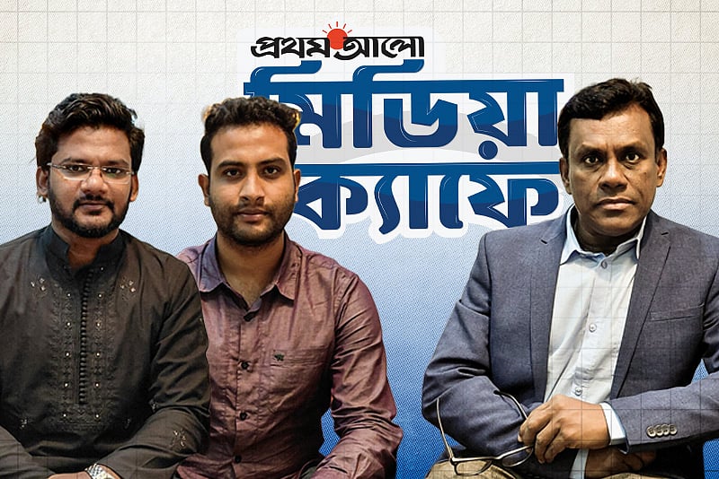 প্রযুক্তির ফাঁদে মানব পাচার