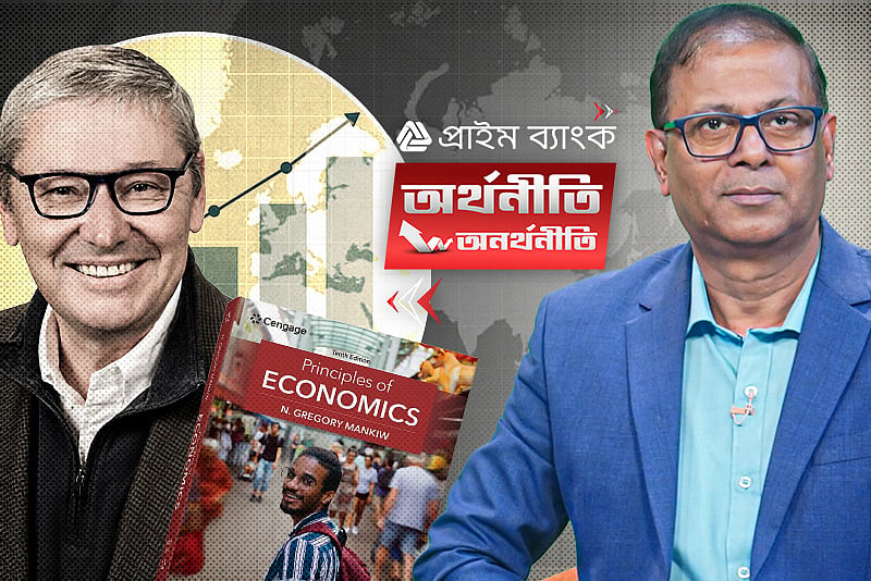 অর্থনীতির ১০টি মূলনীতি: কেন এত গুরুত্বপূর্ণ