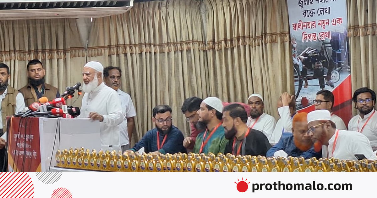 জামায়াত স্বৈরাচারের সঙ্গে রাতের বেলা আপস করে দিনের বেলা রাস্তায় নামেনি: শফিকুর রহমান জামায়াত স্বৈরাচারের সঙ্গে রাতের বেলা আপস করে দিনের বেলা রাস্তায় নামেনি: শফিকুর রহমান