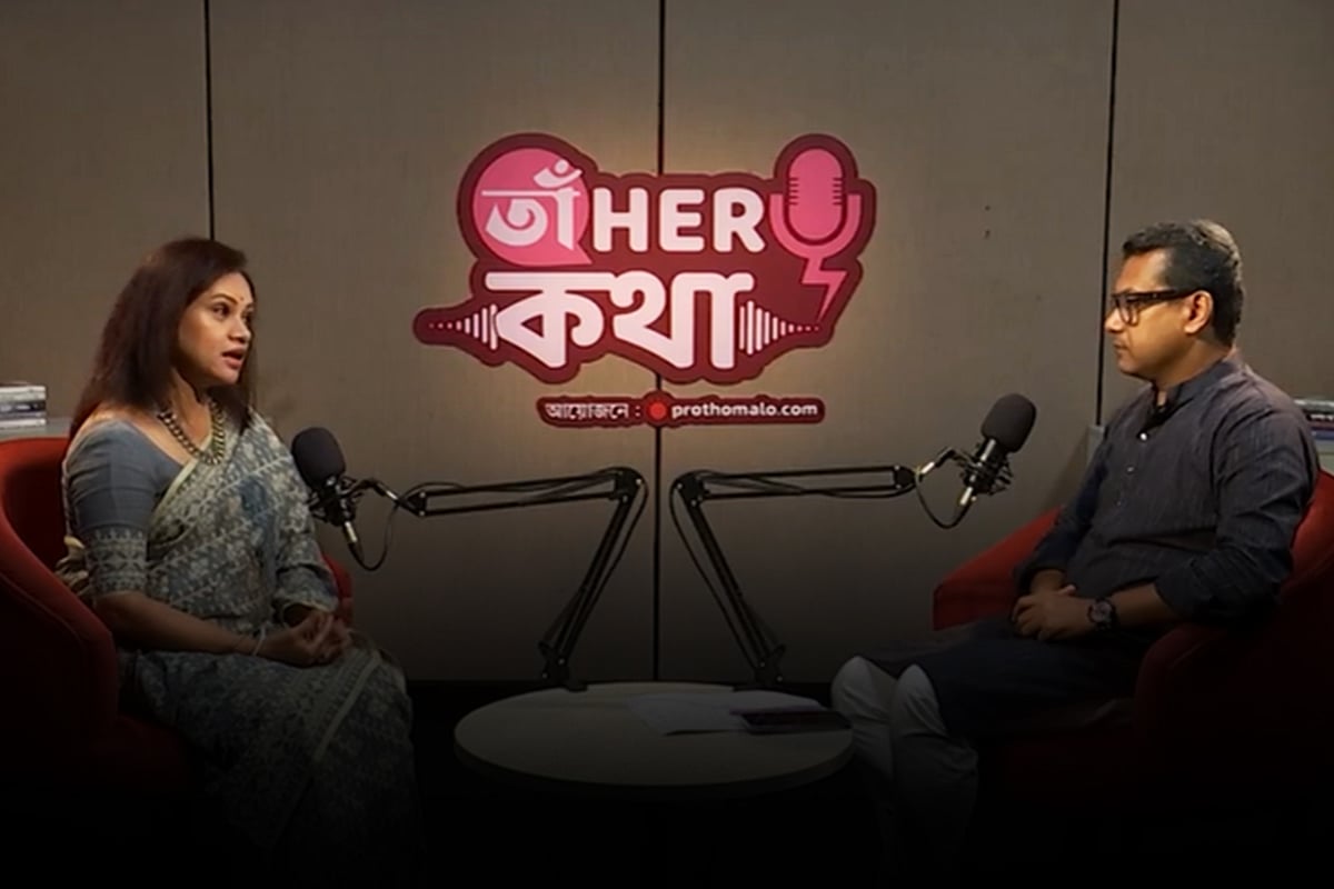 অনুপ্রেরণাদায়ী নারীদের নিয়ে পডকাস্ট ‘তাঁHER কথা’: প্রথম পর্বের অতিথি অদিতি মহসীন