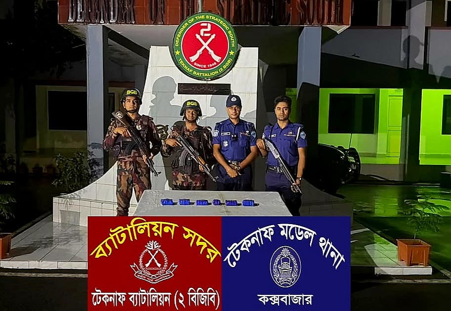 কুরিয়ারে পাঠানো হচ্ছিল ‘ব্লুটুথ স্পিকার’, খুলতেই মিলল ১১ হাজার ইয়াবা