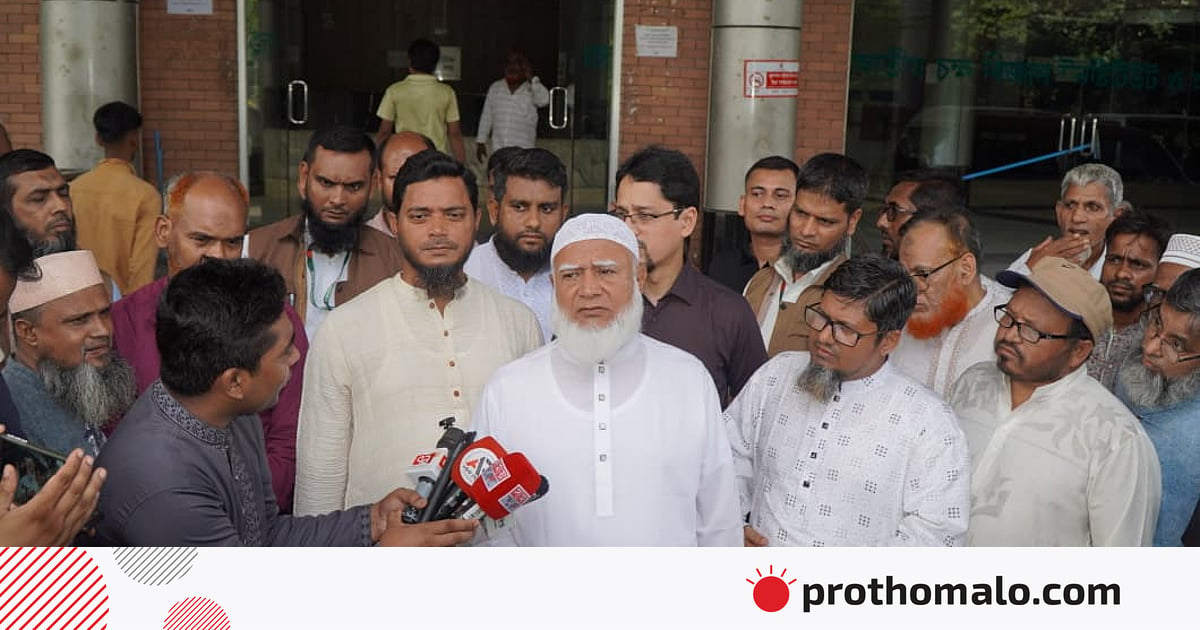আবার ফ্যাসিবাদ এই জাতি মানবে না, বরদাশত করবে না: এনসিপি নেতাদের বিরুদ্ধে মামলা নিয়ে জামায়াত আমির আবার ফ্যাসিবাদ এই জাতি মানবে না, বরদাশত করবে না: এনসিপি নেতাদের বিরুদ্ধে মামলা নিয়ে জামায়াত আমির