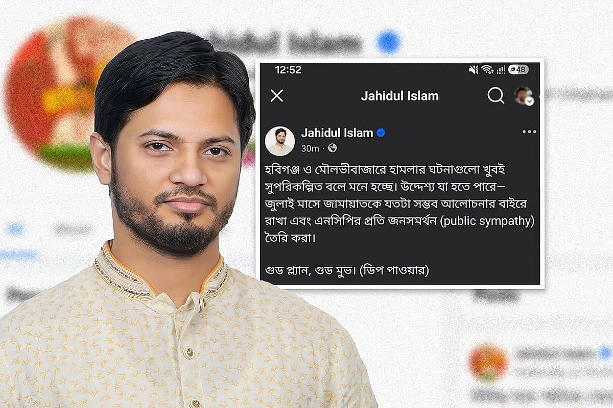 শিবিরের সাবেক সভাপতির পোস্ট ঘিরে বিতর্ক