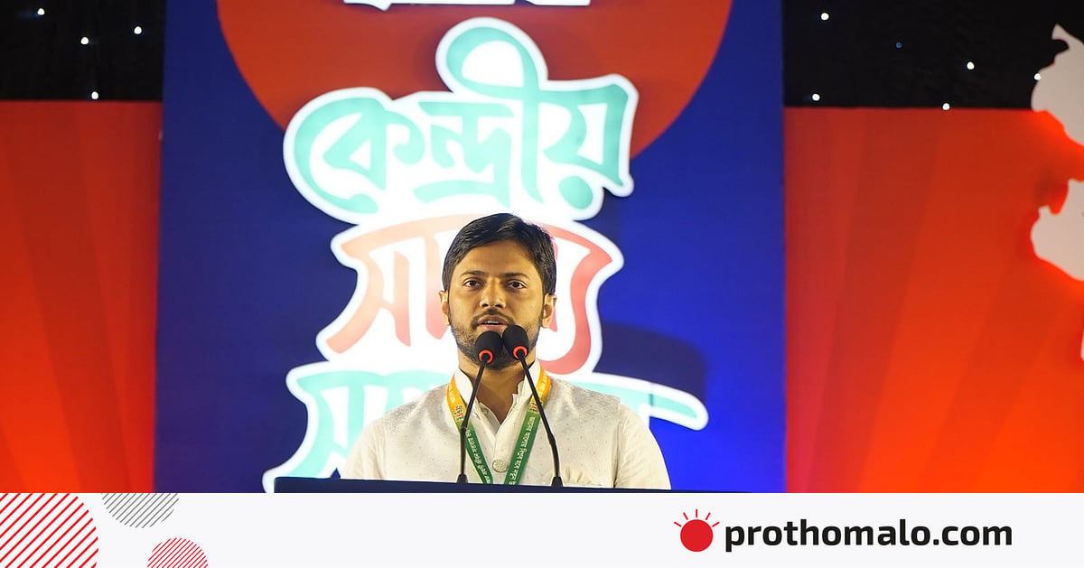 এনসিপির নেতা–কর্মীদের ওপর হামলা নিয়ে সাবেক শিবির সভাপতির মন্তব্যে পাল্টাপাল্টি বিতর্ক এনসিপির নেতা–কর্মীদের ওপর হামলা নিয়ে সাবেক শিবির সভাপতির মন্তব্যে পাল্টাপাল্টি বিতর্ক