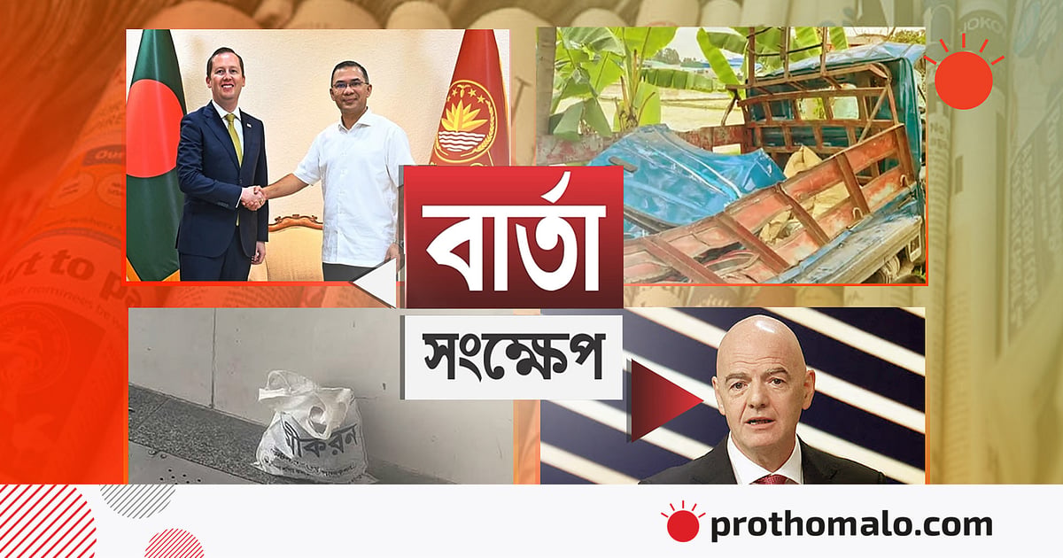 রাজধানীর দুটি মেট্রোস্টেশনে সন্দেহজনক ব্যাগ থেকে মিলল জর্দার কৌটা ও পান রাজধানীর দুটি মেট্রোস্টেশনে সন্দেহজনক ব্যাগ থেকে মিলল জর্দার কৌটা ও পান