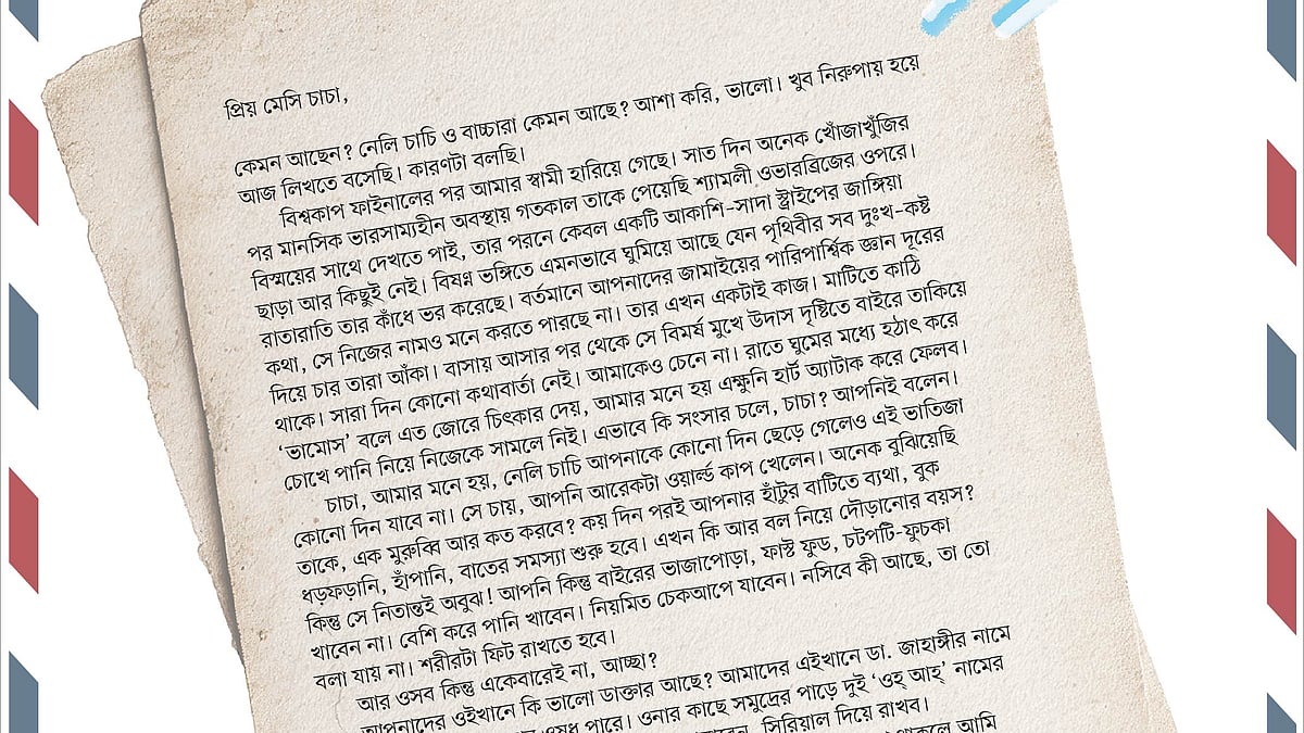 জারিন তাসনিম