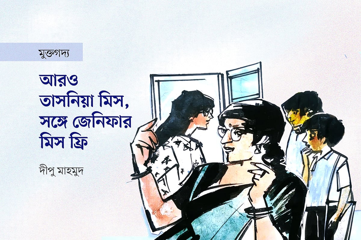আরও তাসনিয়া মিস, সঙ্গে জেনিফার মিস ফ্রি