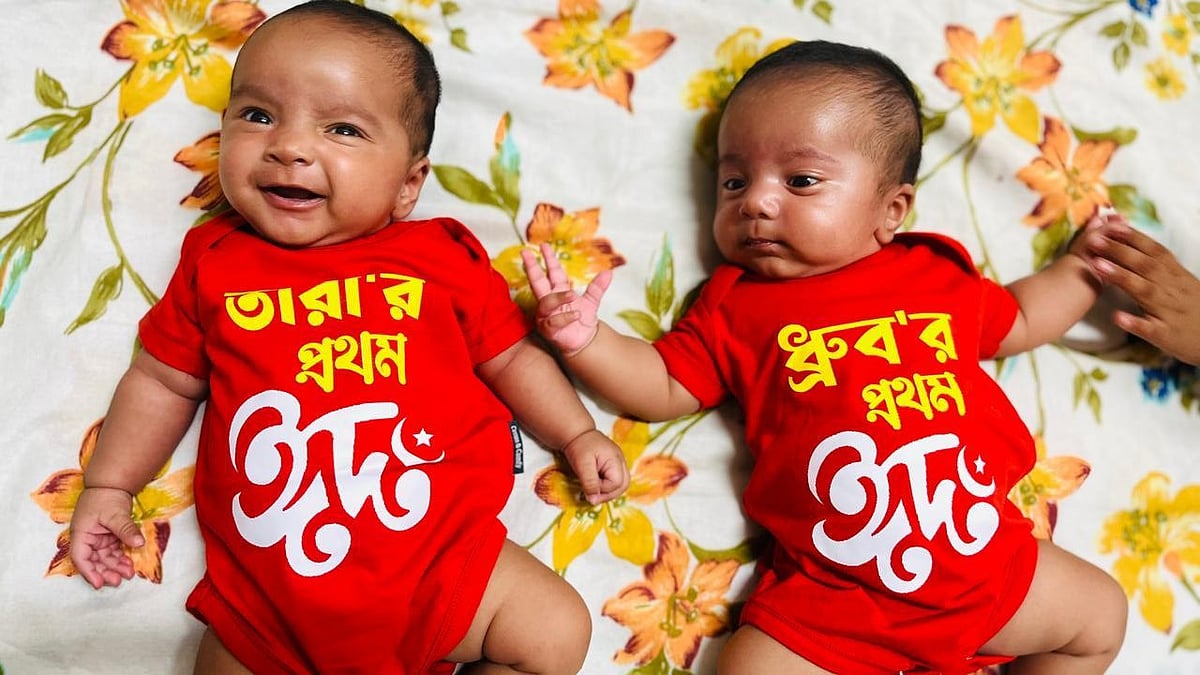 যমজ সন্তানদের মা–বাবা চেনেন কীভাবে, আমার অভিজ্ঞতা যেমন