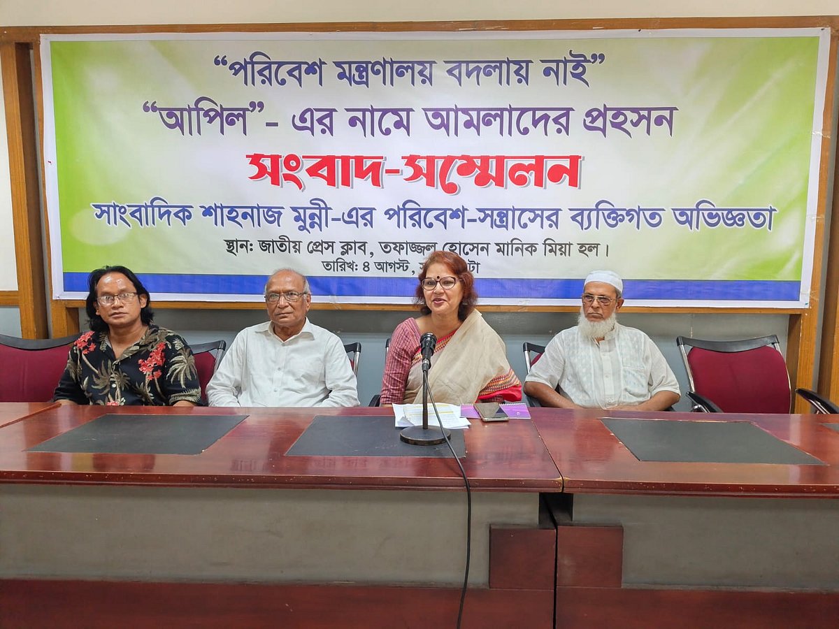 আবাসিক এলাকায় মশার কয়েল কারখানা স্থাপনের অনুমতি না দেওয়ার আহ্বান সাংবাদিক শাহনাজ মুন্নীর