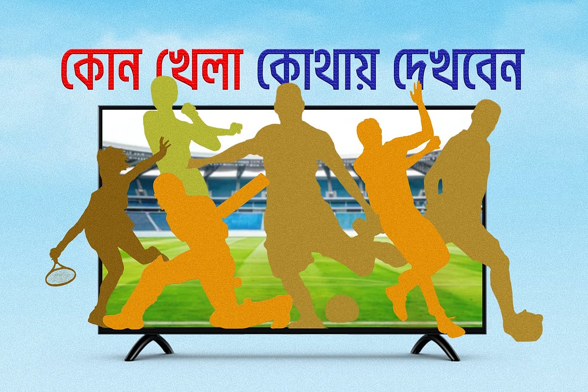 আজ টিভিতে যা দেখবেন (৫ আগস্ট ২০২৬)