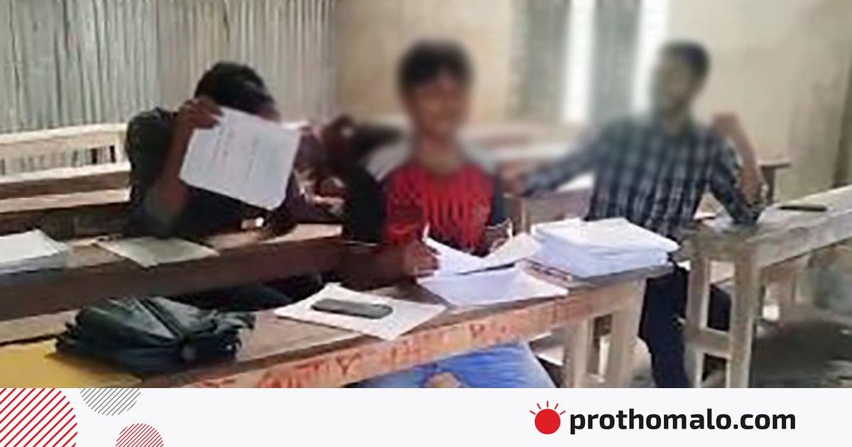 পটুয়াখালীতে শিক্ষার্থীদের দিয়ে এইচএসসির খাতা দেখানোর ভিডিও ফেসবুকে পটুয়াখালীতে শিক্ষার্থীদের দিয়ে এইচএসসির খাতা দেখানোর ভিডিও ফেসবুকে