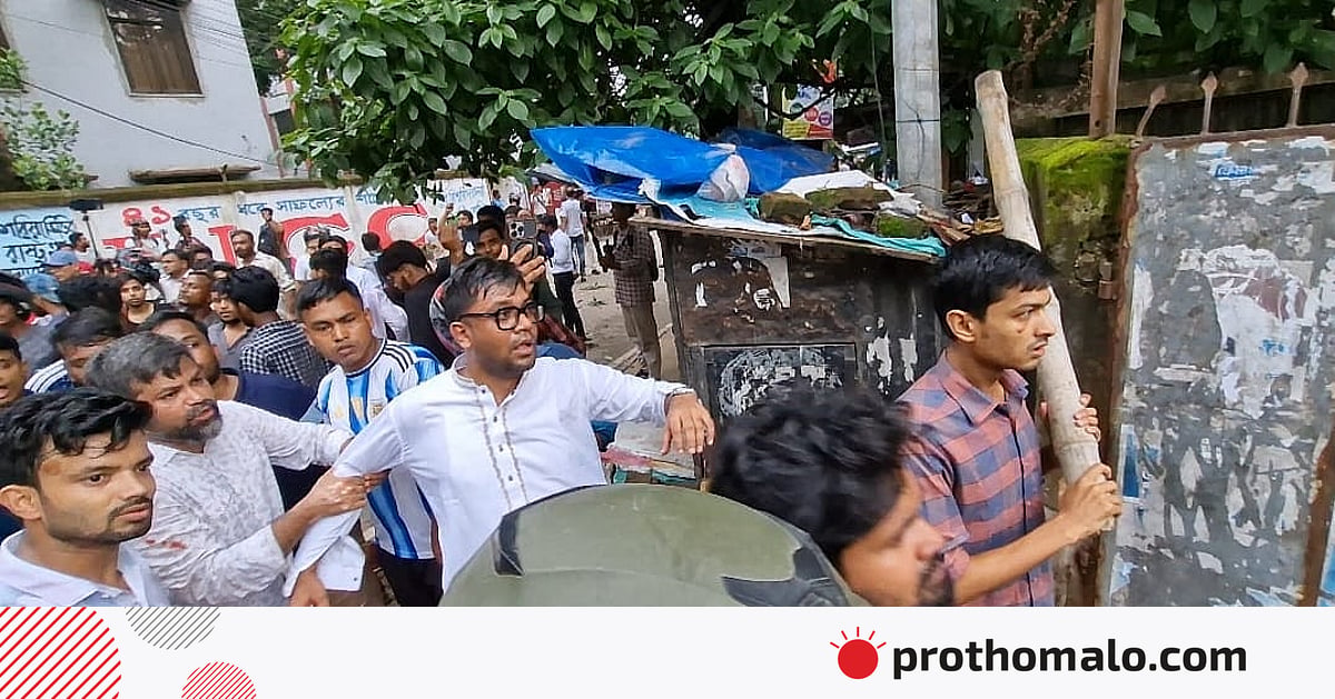 ছাত্রদল-শিবির সংঘর্ষে রণক্ষেত্র বকশীবাজার ছাত্রদল-শিবির সংঘর্ষে রণক্ষেত্র বকশীবাজার