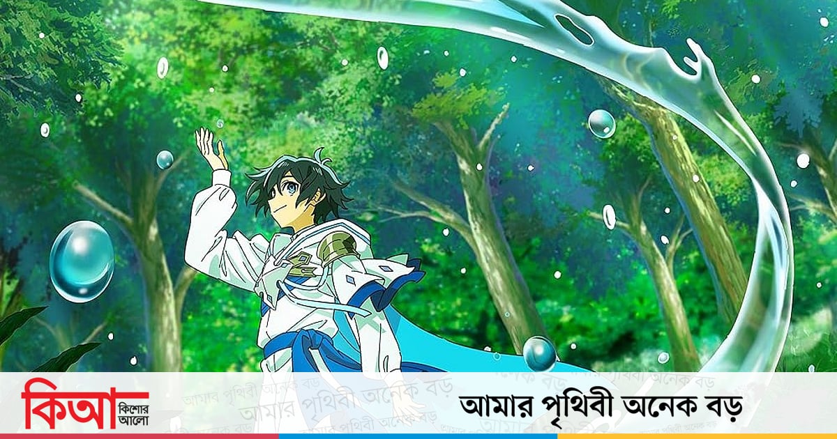 নিরিবিলি জীবনপ্রেমী জলের জাদুকর নিরিবিলি জীবনপ্রেমী জলের জাদুকর