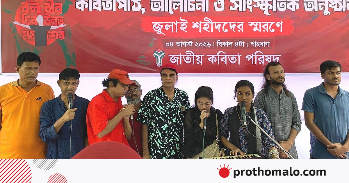 গণ–অভ্যুত্থানের চেতনায় সৃজনশীল আন্দোলনের অঙ্গীকার কবিদের গণ–অভ্যুত্থানের চেতনায় সৃজনশীল আন্দোলনের অঙ্গীকার কবিদের